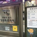 금복족발 이미지