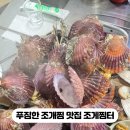 조게찜터 이미지