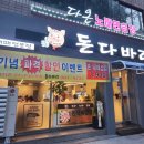 돈다바리 대패 이미지