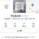 연남동420 이미지