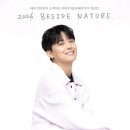 한솥아트스페이스 김재명 개인전＜자연 곁에서 : BESIDE NATURE＞from.연우진 이미지