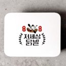 닭발집 이미지