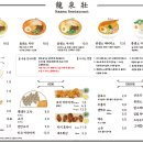 류센소 - 연제구 중앙대로 1111 | 류센소
