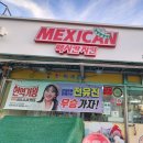 맥시칸치킨동해점 이미지