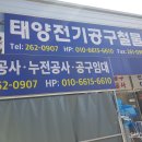 태양전기공구철물 이미지