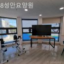 9988성안요양원