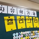 한다사중학교 기숙사 네이버블로그