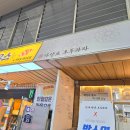 세븐일레븐 동대구1호점 | 대구 디저트맛집 동대구 간식선물 아양로호두과자
