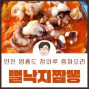 청와루