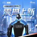 루모스(LUMOS) 이미지