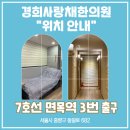 사랑채한의원 이미지