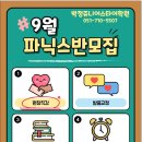 윤선생영어교실어학원