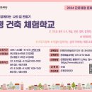 나도건축가2 이미지