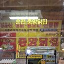 중앙생닭 - 달서구 | 중앙생닭