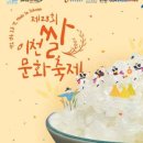 이천쌀