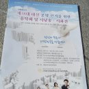 광화문 광장에서 ~ 음악회 및 詩낭송 . 詩화전... (2012.11. 2.) 이미지