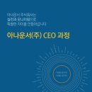 아나운서(주) 이미지