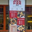 팬팬 | 영등포 떡볶이 맛집 찾는다면? 해조류 육수로 더 특별한 팬팬(PANFAN) 후기