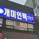 개미건설철거인력 이미지