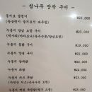 꼬꾸이누룽지통닭 이미지