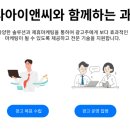 메타아이앤씨