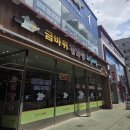 금바위감자탕 - 은평구 증산로 353 | 주말 아점 응암 금바위감자탕 뼈해장국 내돈내산 후기
