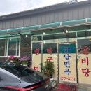 군남면옥 이미지