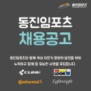 동진유통 이미지