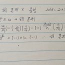 27대비 정수론 73페이지 유제 8-23 질문입니다. 이미지