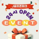 제이스크린골프존 이미지