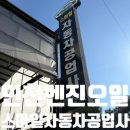 스마일자동차서비스 이미지
