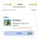 파리바게뜨제주공항탑승점