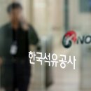 울산종합관리공사