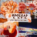 만인수산 이미지