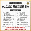 2022년에는 무슨일이 있을까요 이미지