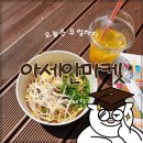 아세안문화원 | 부산 행사: 부산 좌동, 아세안문화원(아세안마켓 후기)