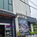 고모리전주한정식 | &lt;광릉내고모리맛집&gt;&#34;고모리전주한정식&#34; 기대를 뛰어넘은 깔끔한 맛!!!