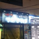 지글지글석쇠한판 네이버블로그