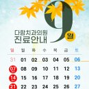 다함치과의원 이미지