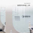 참편한치과의원 이미지