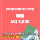 삼봉부동산중개사무소 이미지