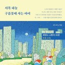 서쪽아이 이미지