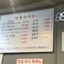 명품육사우향우