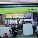 새영주시장 이미지