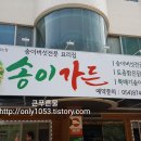 가든여인숙 이미지