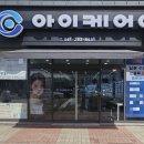 아이케어안경목포본점 이미지