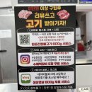 세기축산2 | 김천 정육점 추천 고담축산 부곡점 찐단골 후기
