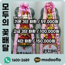모두의 꽃배달 네이버블로그