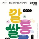 (재)영덕문화관광재단 이미지