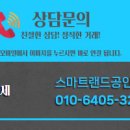 아주랜드공인중개사사무소 이미지
